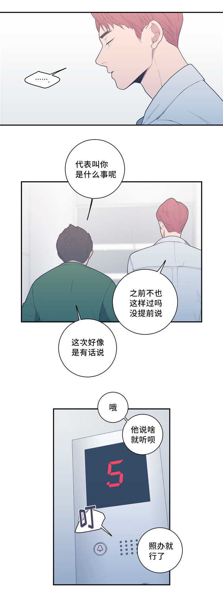 《love or hate》漫画最新章节第47话免费下拉式在线观看章节第【9】张图片