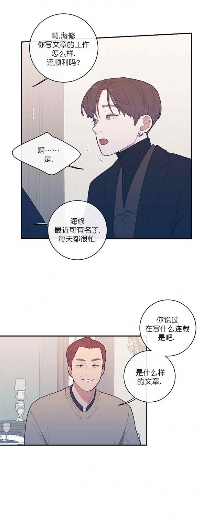 《love or hate》漫画最新章节第56话免费下拉式在线观看章节第【4】张图片