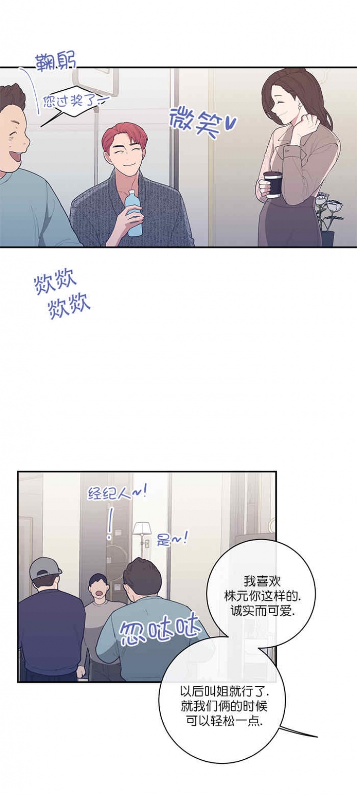 《love or hate》漫画最新章节第65话免费下拉式在线观看章节第【2】张图片