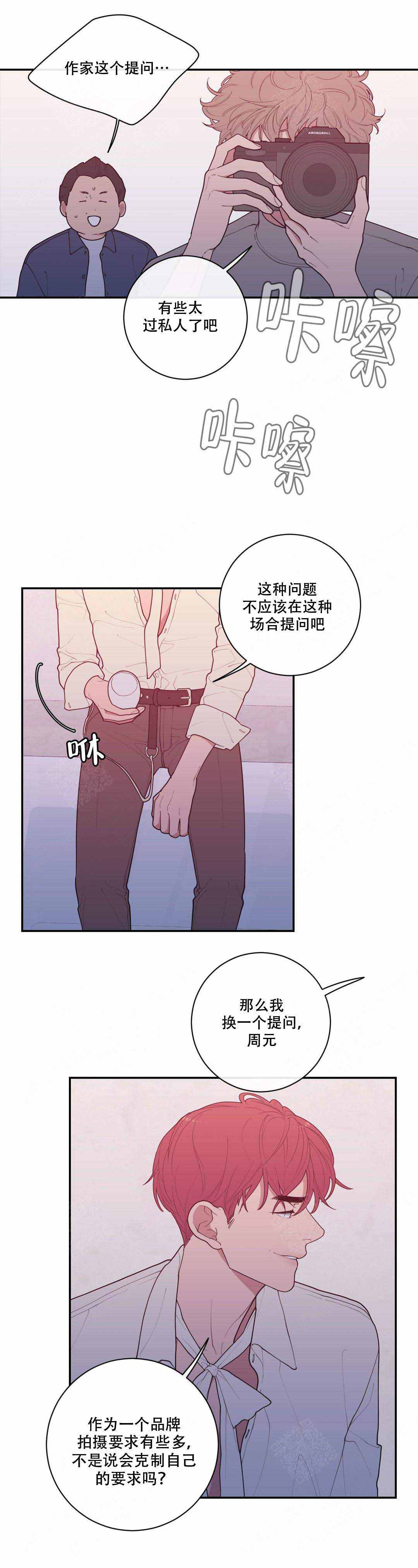 《love or hate》漫画最新章节第78话免费下拉式在线观看章节第【8】张图片