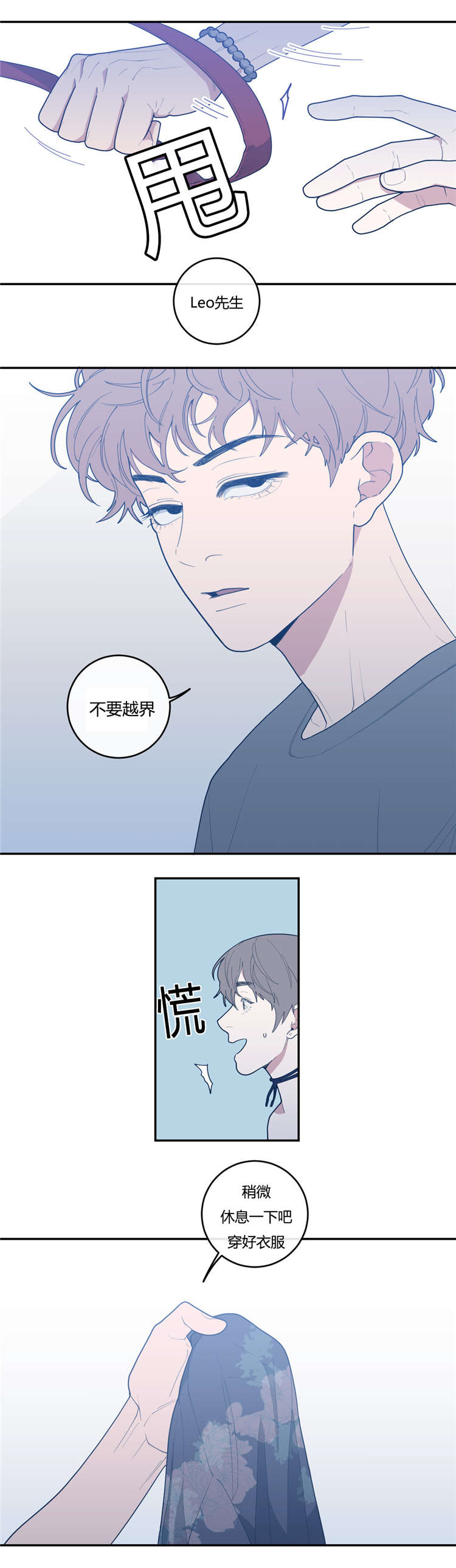 《love or hate》漫画最新章节第22话免费下拉式在线观看章节第【3】张图片