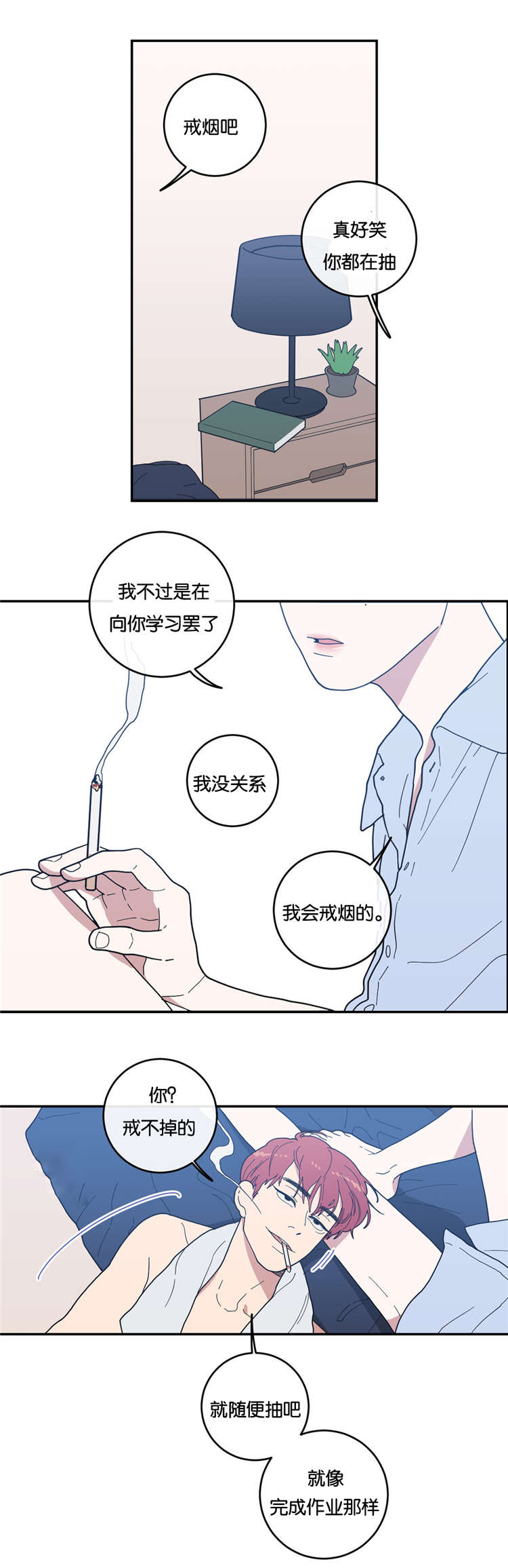 《love or hate》漫画最新章节第14话免费下拉式在线观看章节第【1】张图片