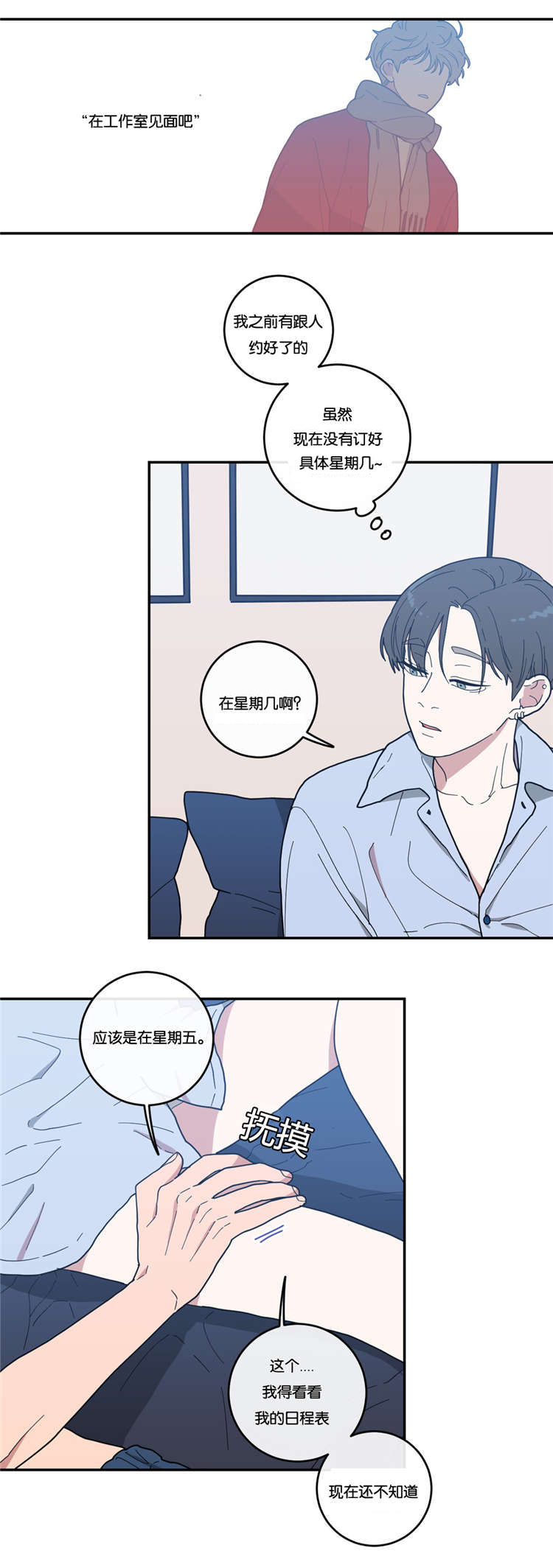 《love or hate》漫画最新章节第14话免费下拉式在线观看章节第【10】张图片