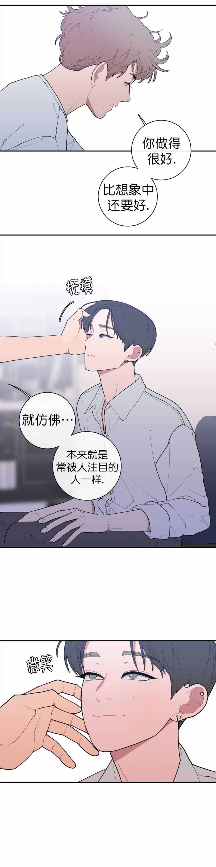 《love or hate》漫画最新章节第70话免费下拉式在线观看章节第【5】张图片