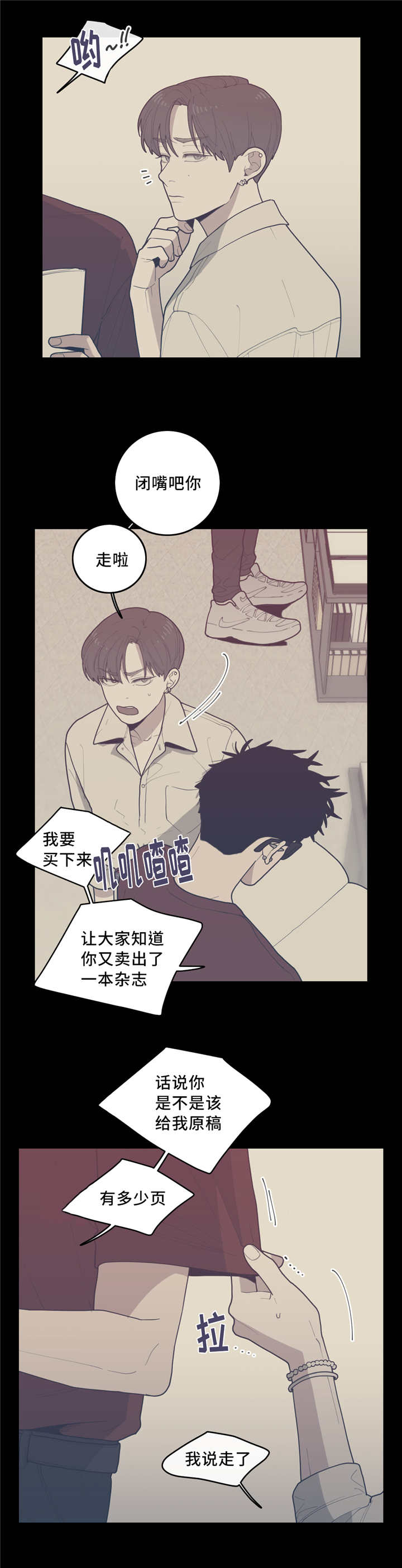 《love or hate》漫画最新章节第34话免费下拉式在线观看章节第【6】张图片