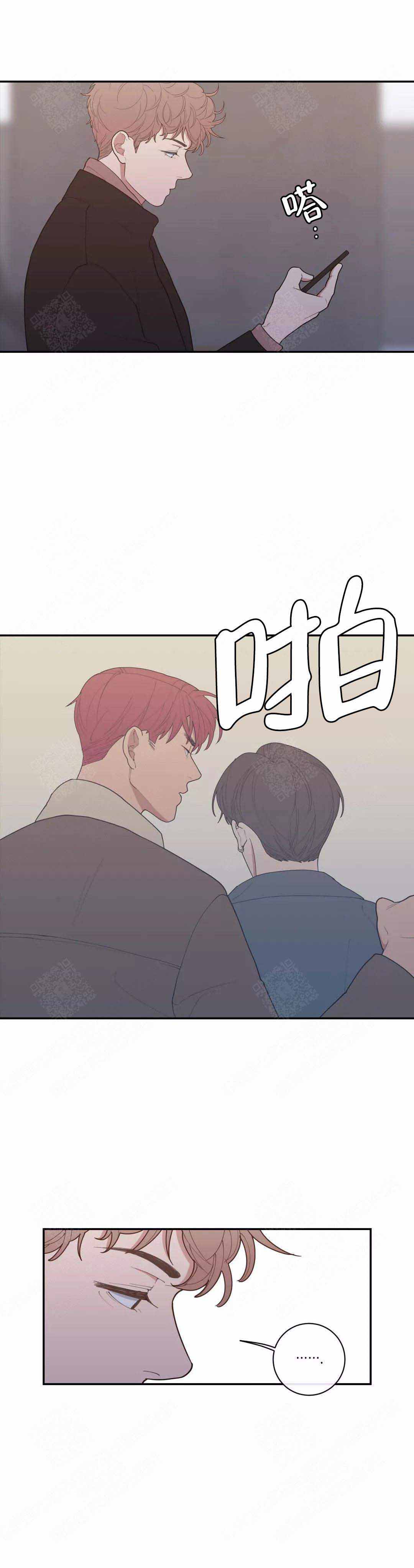 《love or hate》漫画最新章节第103话免费下拉式在线观看章节第【5】张图片