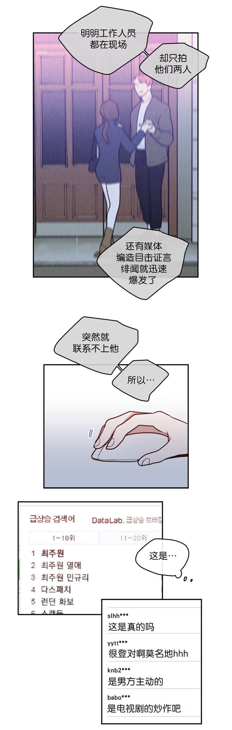 《love or hate》漫画最新章节第8话免费下拉式在线观看章节第【14】张图片