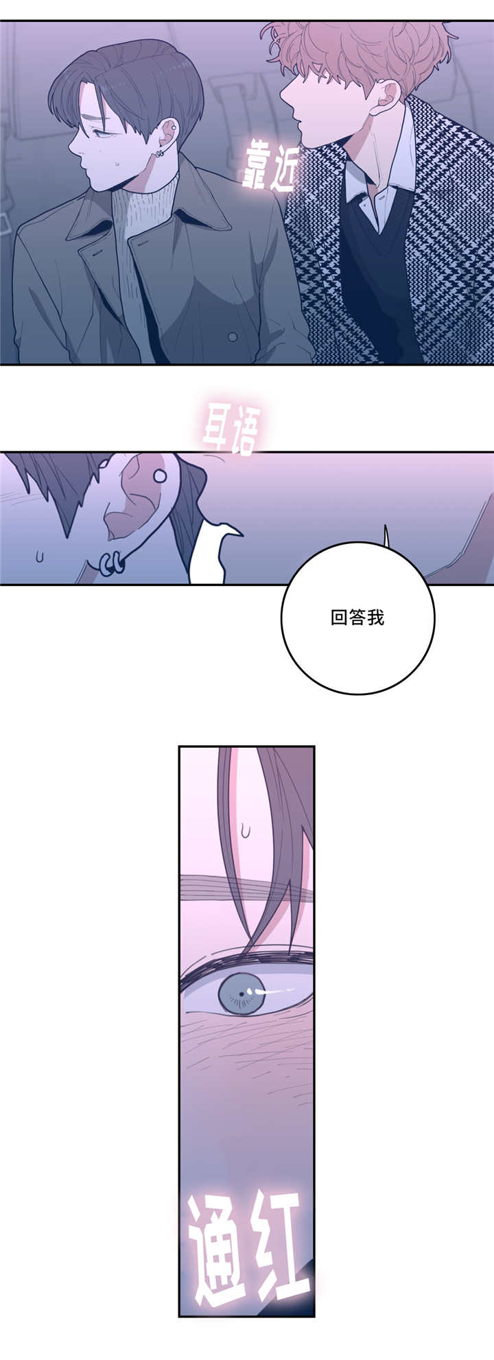 《love or hate》漫画最新章节第39话免费下拉式在线观看章节第【7】张图片