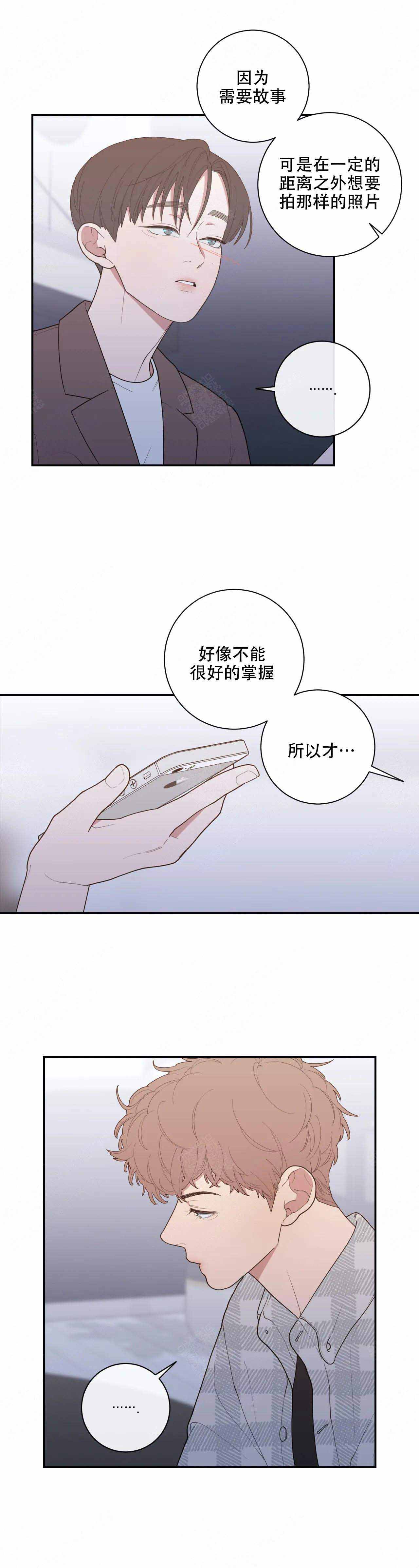 《love or hate》漫画最新章节第129话免费下拉式在线观看章节第【7】张图片