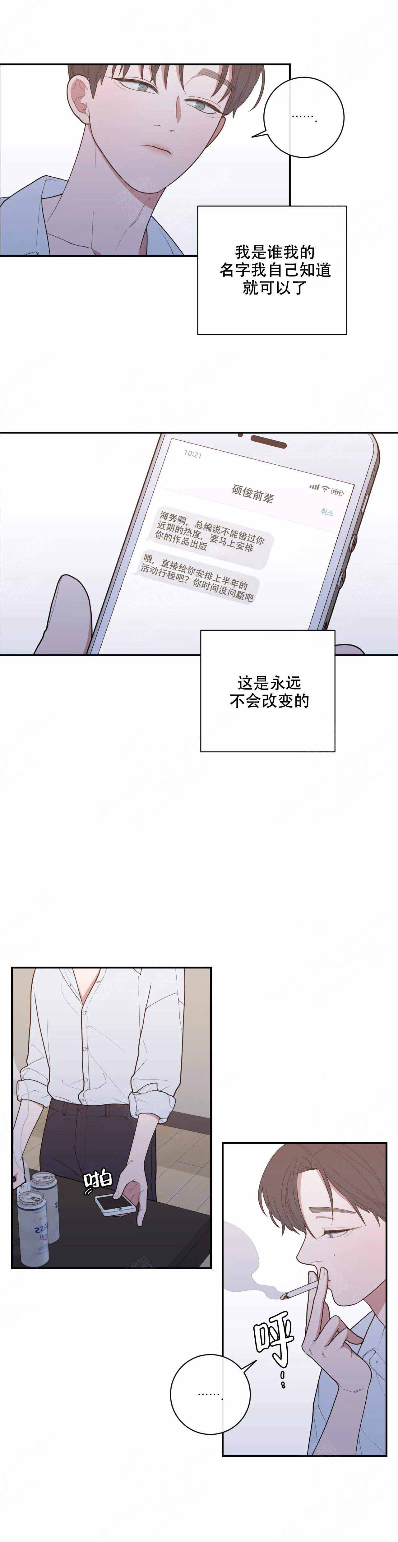 《love or hate》漫画最新章节第126话免费下拉式在线观看章节第【5】张图片