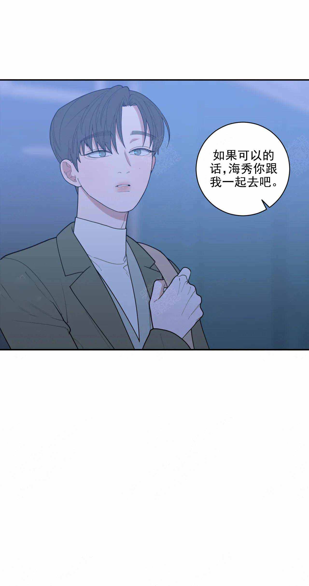 《love or hate》漫画最新章节第144话免费下拉式在线观看章节第【6】张图片