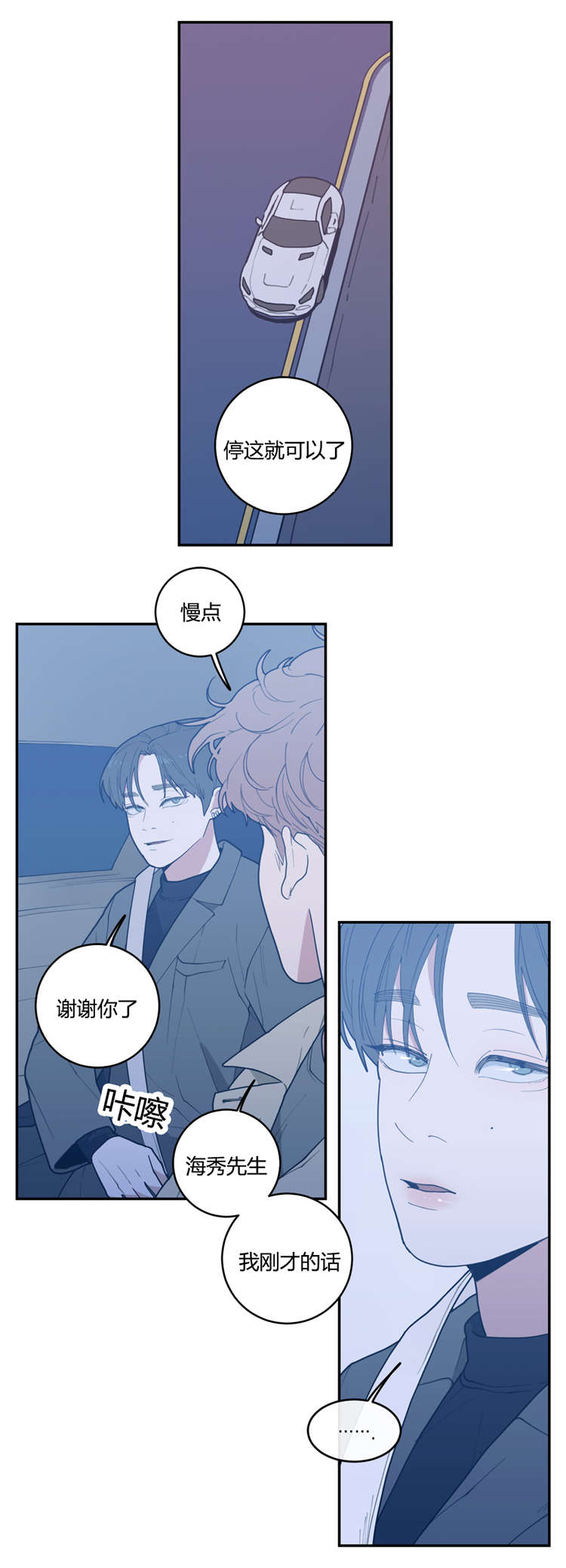 《love or hate》漫画最新章节第24话免费下拉式在线观看章节第【6】张图片