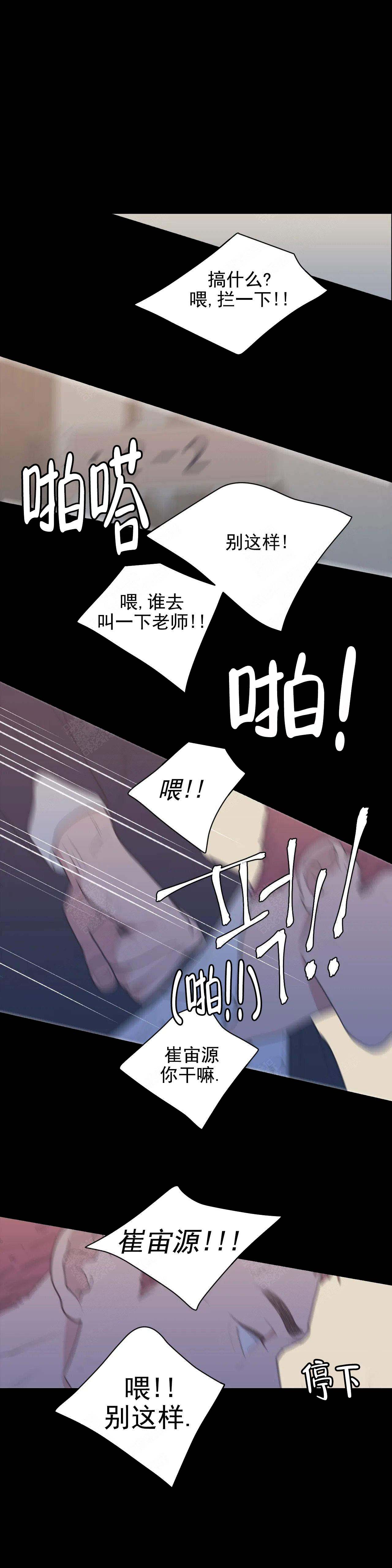 《love or hate》漫画最新章节第136话免费下拉式在线观看章节第【3】张图片