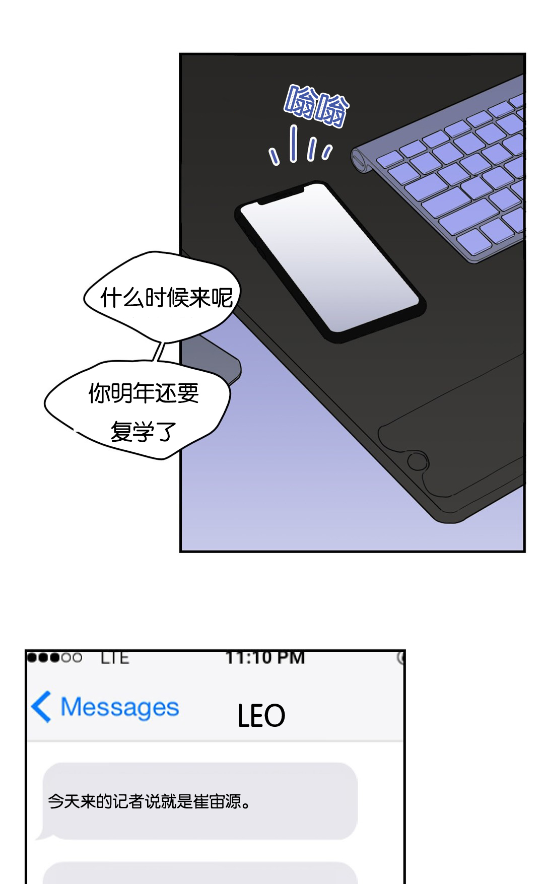 《love or hate》漫画最新章节第29话免费下拉式在线观看章节第【6】张图片