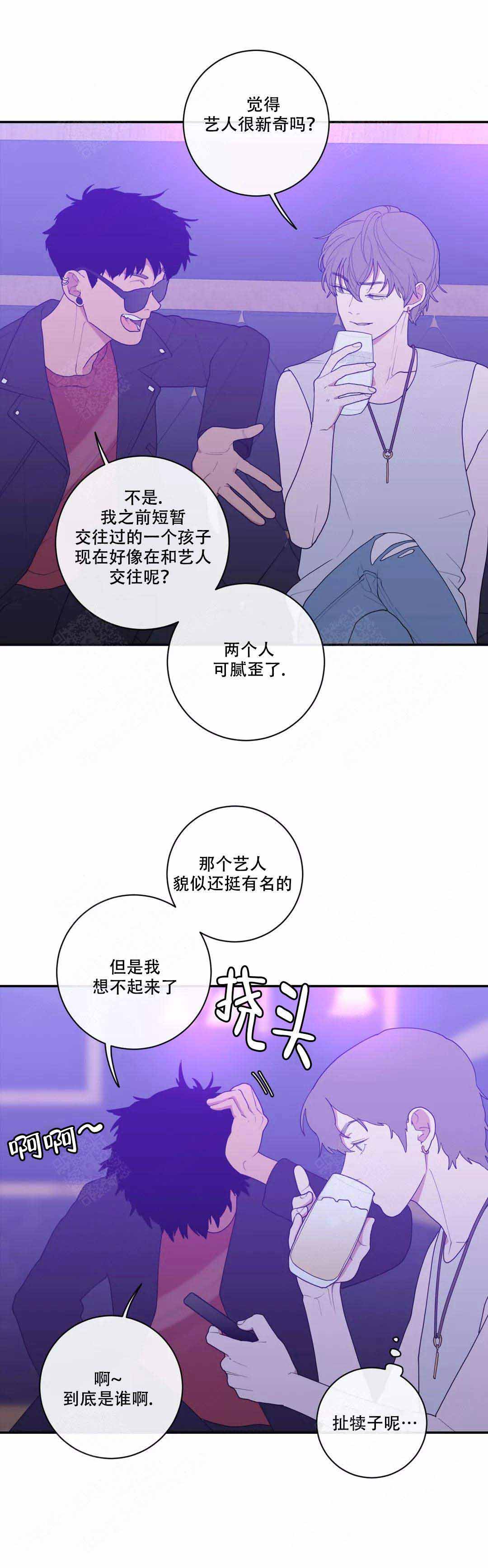 《love or hate》漫画最新章节第105话免费下拉式在线观看章节第【7】张图片