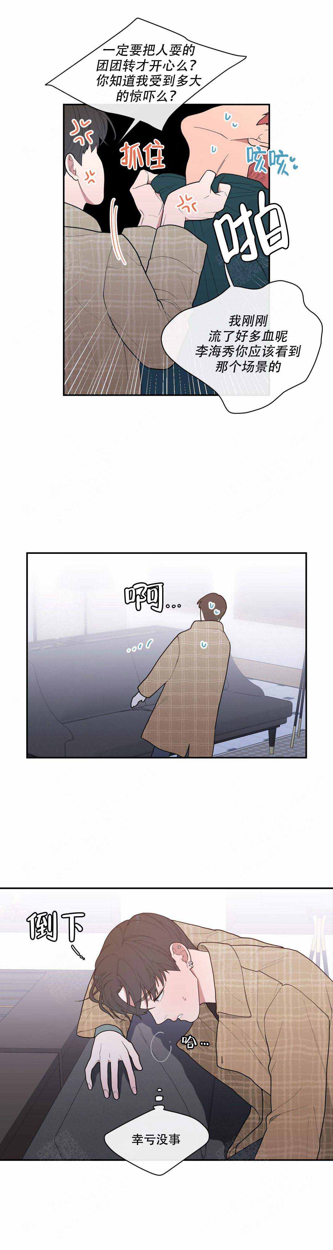 《love or hate》漫画最新章节第81话免费下拉式在线观看章节第【2】张图片