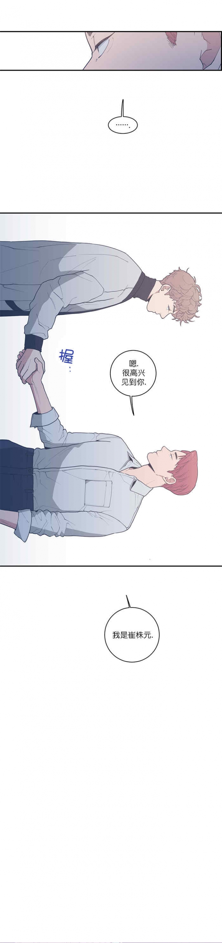 《love or hate》漫画最新章节第48话免费下拉式在线观看章节第【4】张图片