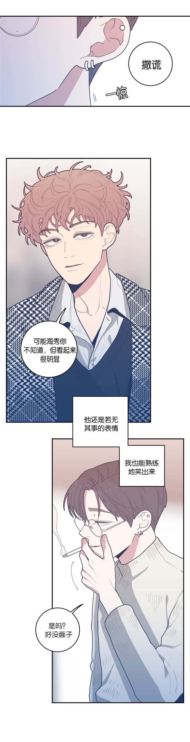 《love or hate》漫画最新章节第33话免费下拉式在线观看章节第【1】张图片