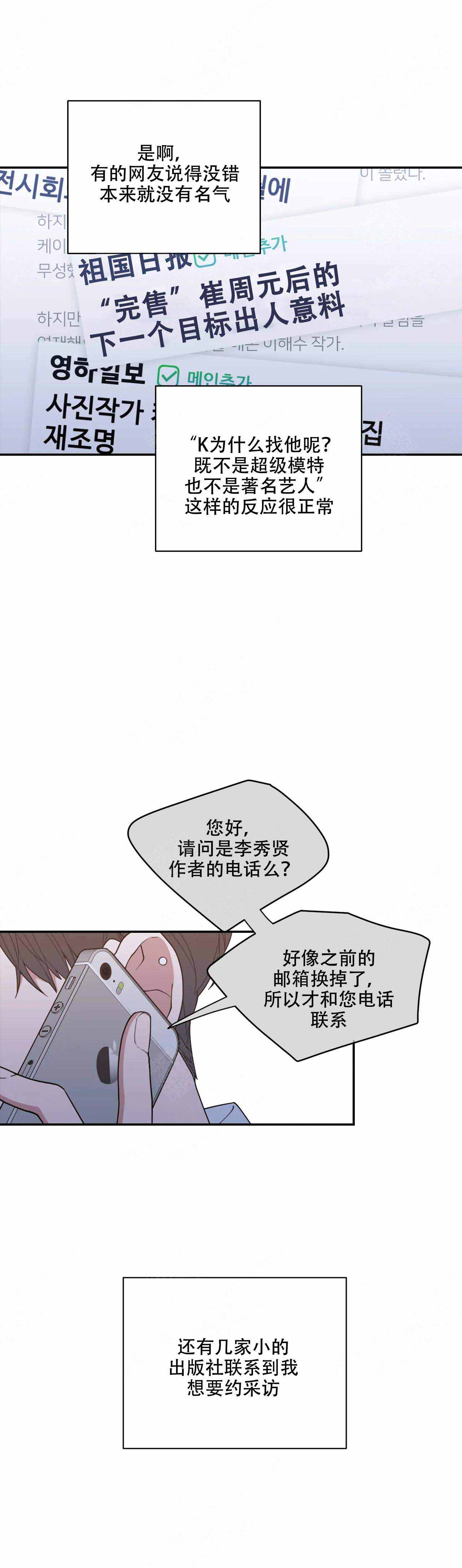 《love or hate》漫画最新章节第126话免费下拉式在线观看章节第【2】张图片