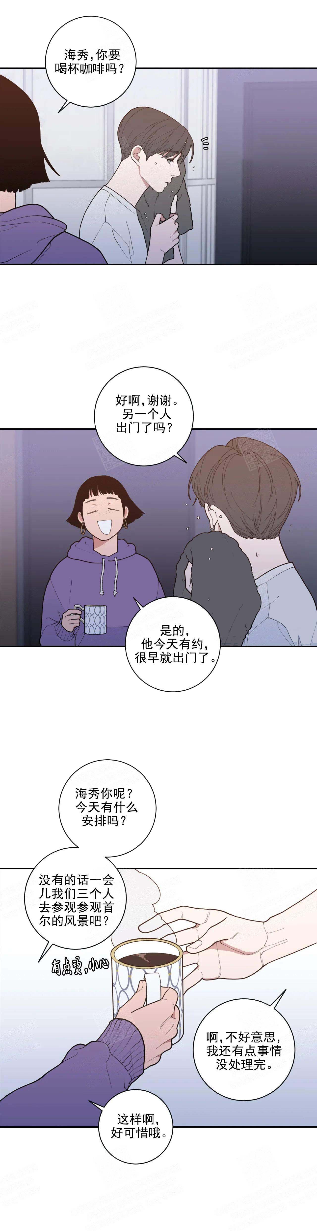 《love or hate》漫画最新章节第151话免费下拉式在线观看章节第【2】张图片