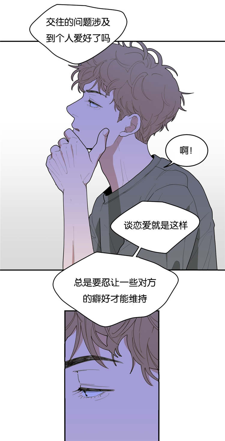 《love or hate》漫画最新章节第29话免费下拉式在线观看章节第【4】张图片