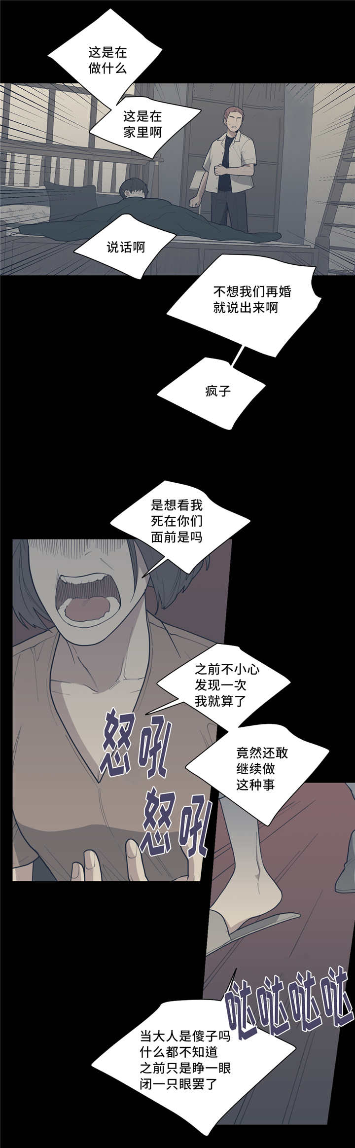 《love or hate》漫画最新章节第47话免费下拉式在线观看章节第【2】张图片