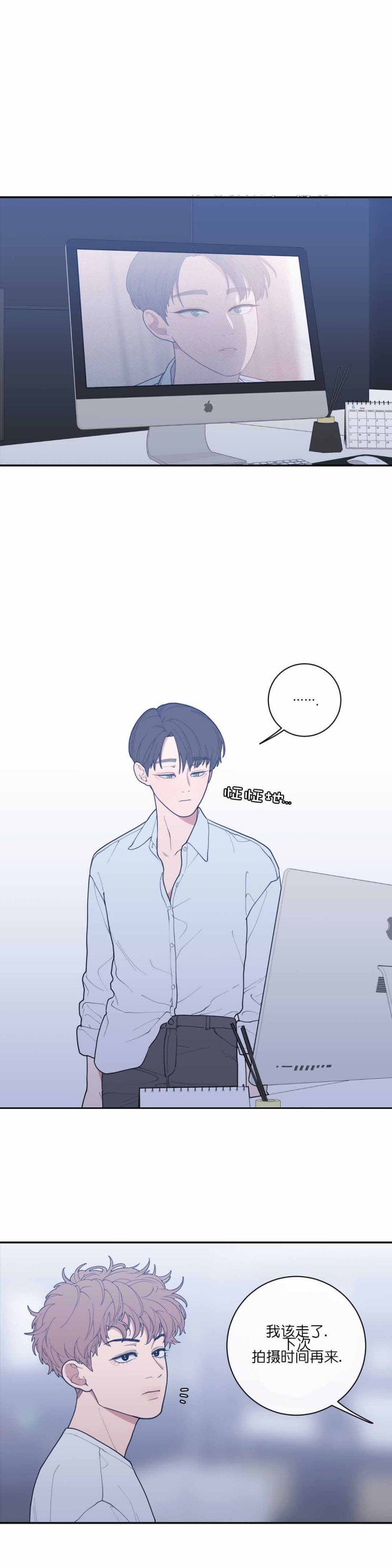 《love or hate》漫画最新章节第74话免费下拉式在线观看章节第【2】张图片