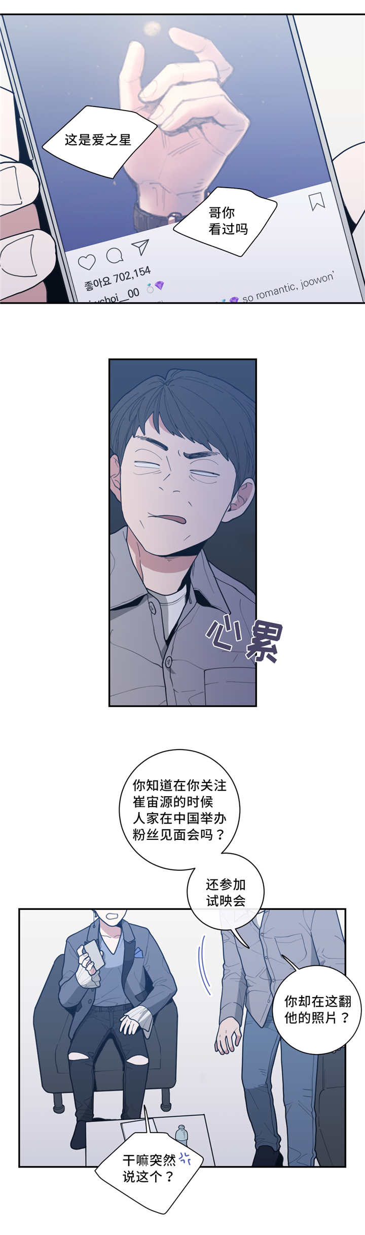 《love or hate》漫画最新章节第36话免费下拉式在线观看章节第【8】张图片