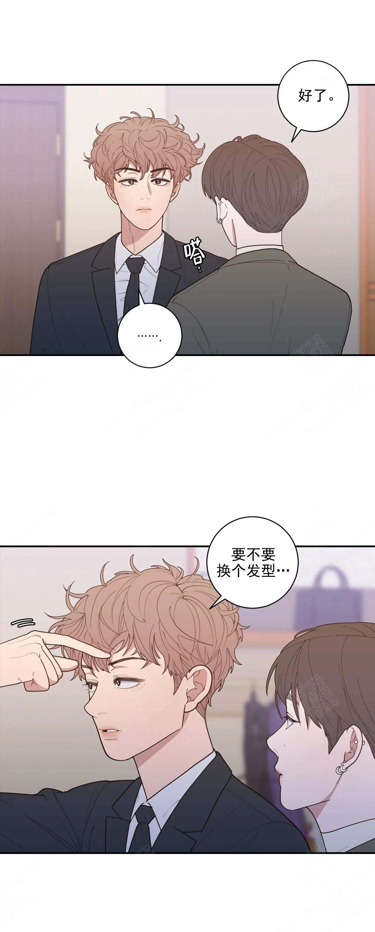 《love or hate》漫画最新章节第142话免费下拉式在线观看章节第【8】张图片