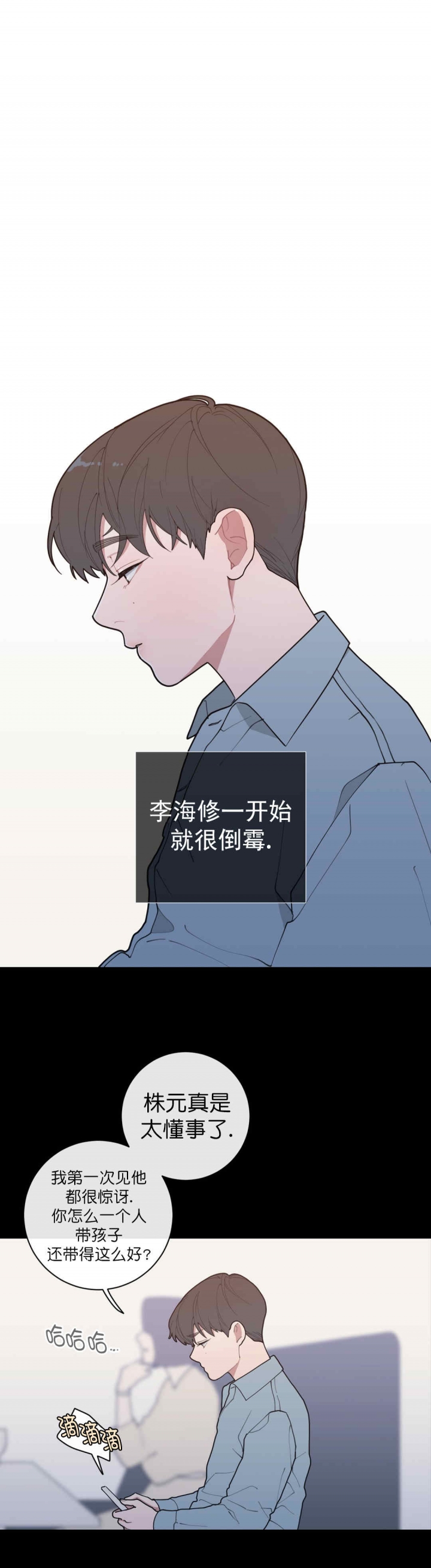 《love or hate》漫画最新章节第68话免费下拉式在线观看章节第【1】张图片