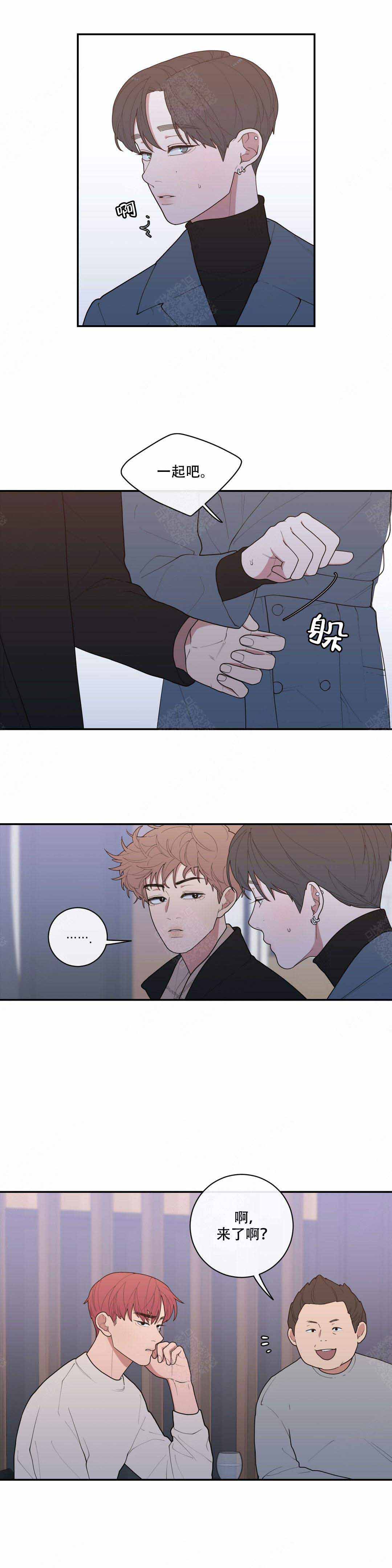 《love or hate》漫画最新章节第93话免费下拉式在线观看章节第【7】张图片