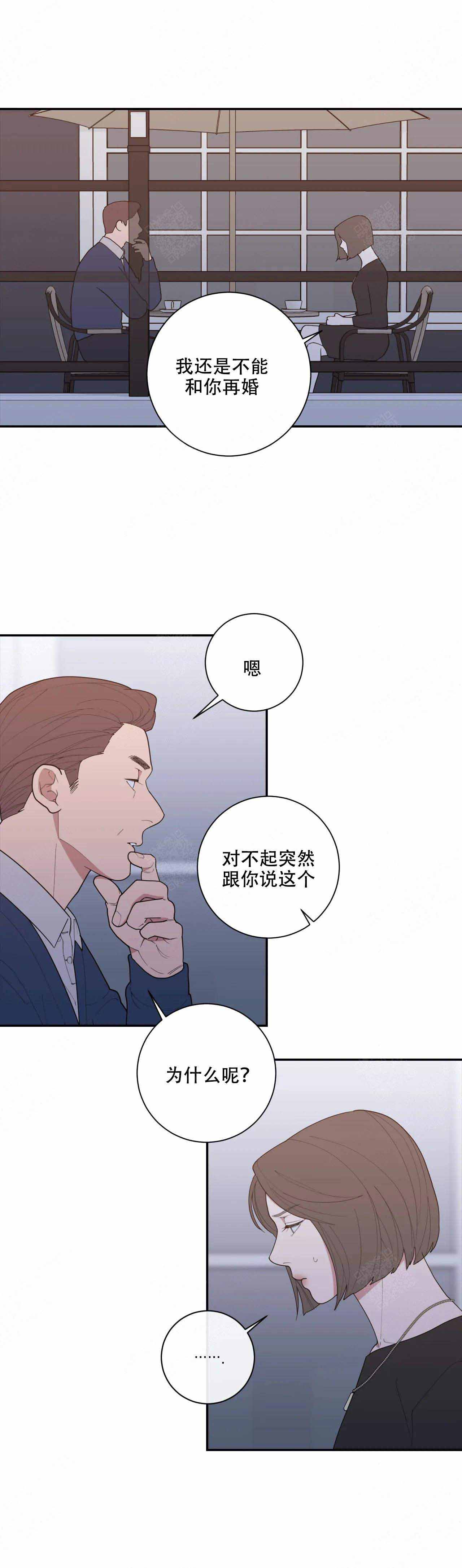 《love or hate》漫画最新章节第131话免费下拉式在线观看章节第【9】张图片