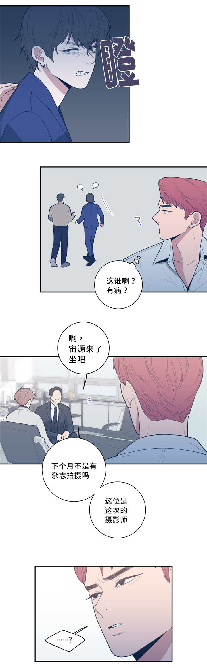 《love or hate》漫画最新章节第47话免费下拉式在线观看章节第【11】张图片