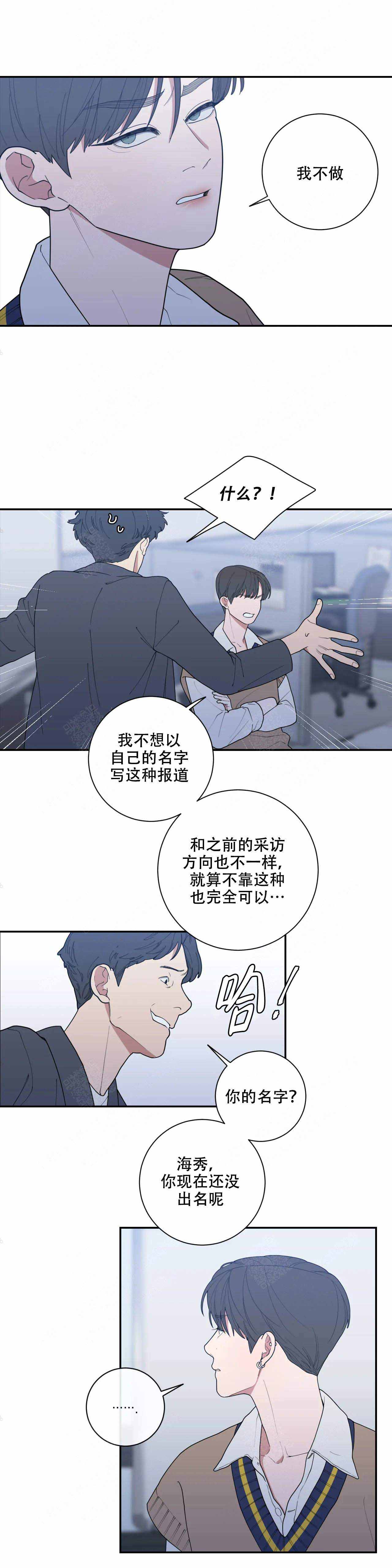 《love or hate》漫画最新章节第123话免费下拉式在线观看章节第【12】张图片