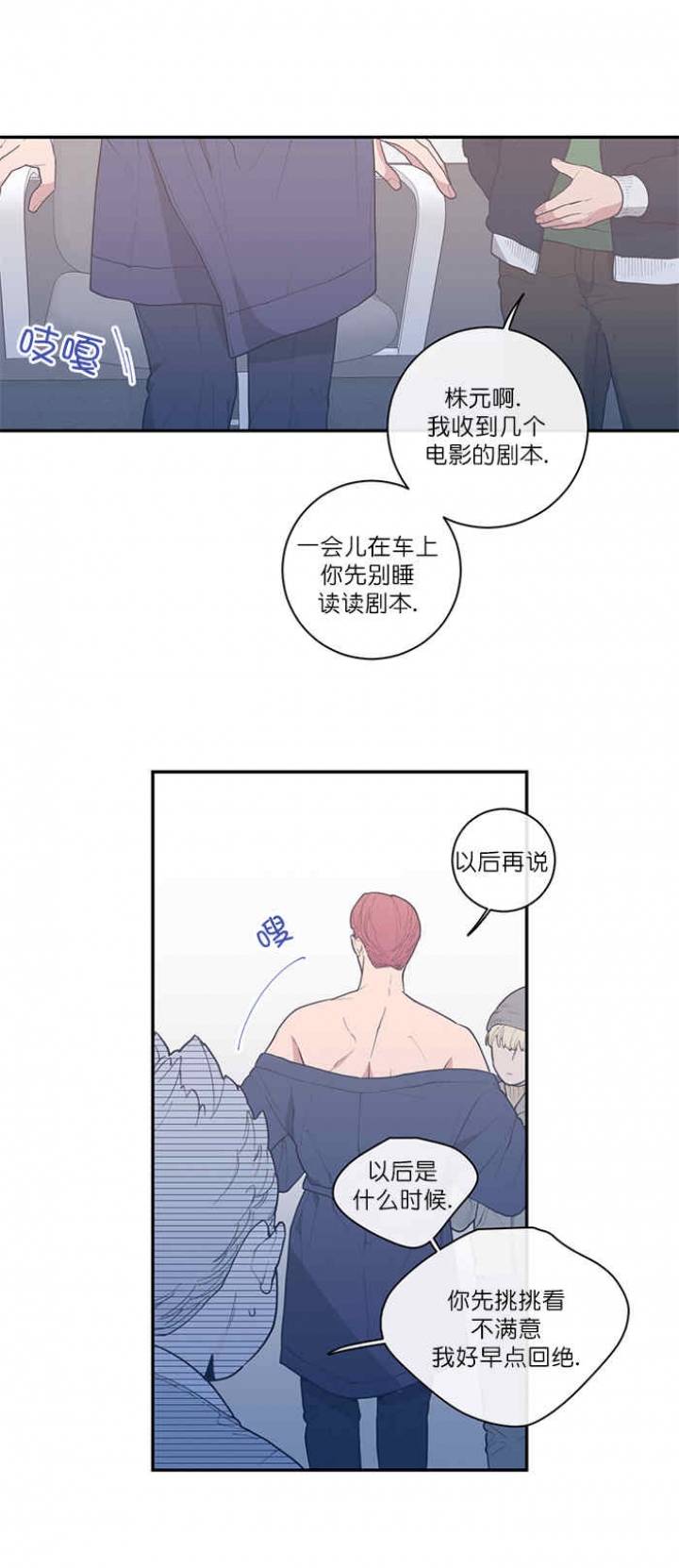 《love or hate》漫画最新章节第48话免费下拉式在线观看章节第【13】张图片