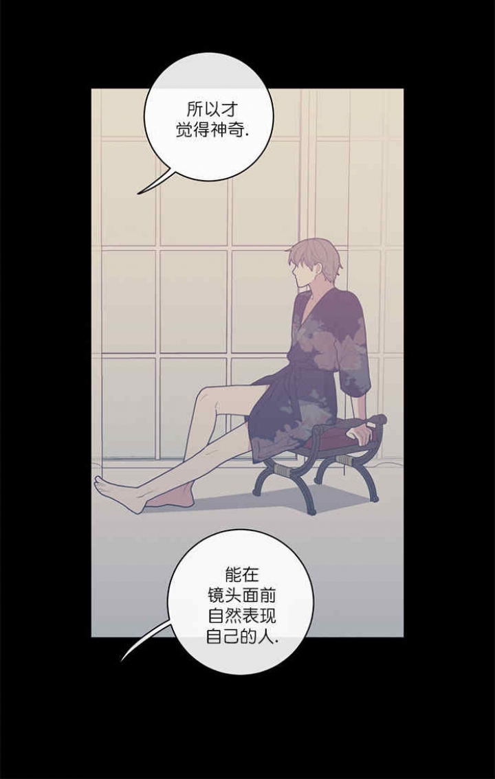 《love or hate》漫画最新章节第52话免费下拉式在线观看章节第【1】张图片