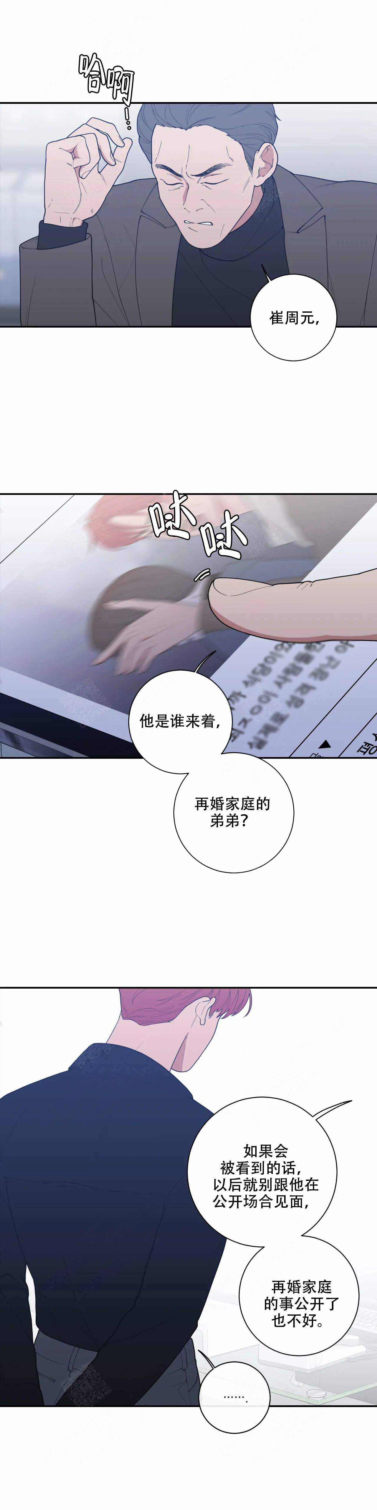 《love or hate》漫画最新章节第107话免费下拉式在线观看章节第【4】张图片