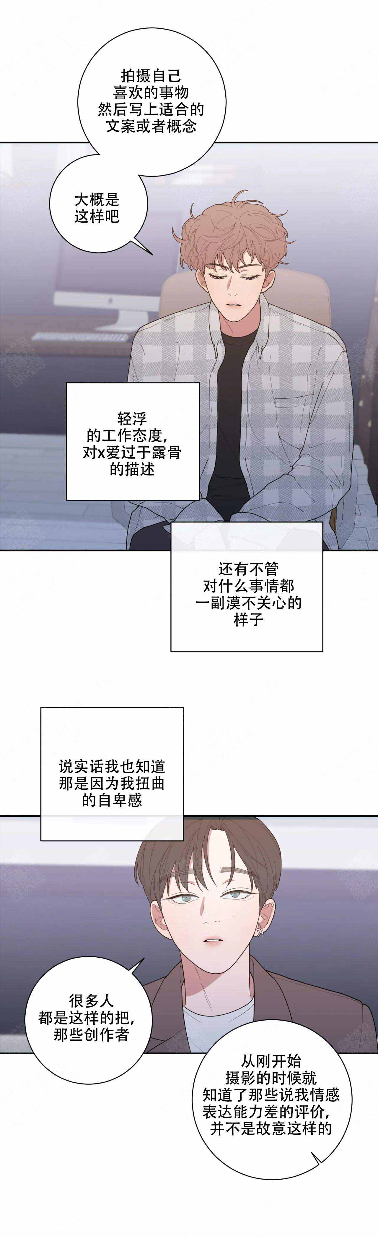 《love or hate》漫画最新章节第129话免费下拉式在线观看章节第【3】张图片