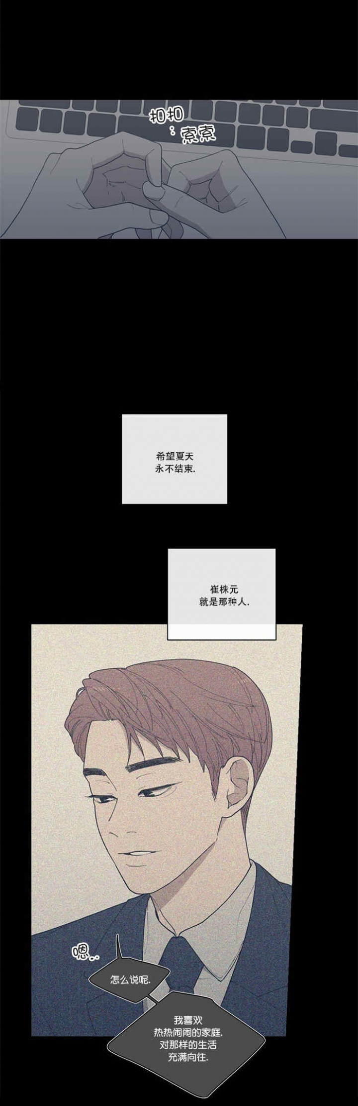 《love or hate》漫画最新章节第57话免费下拉式在线观看章节第【4】张图片