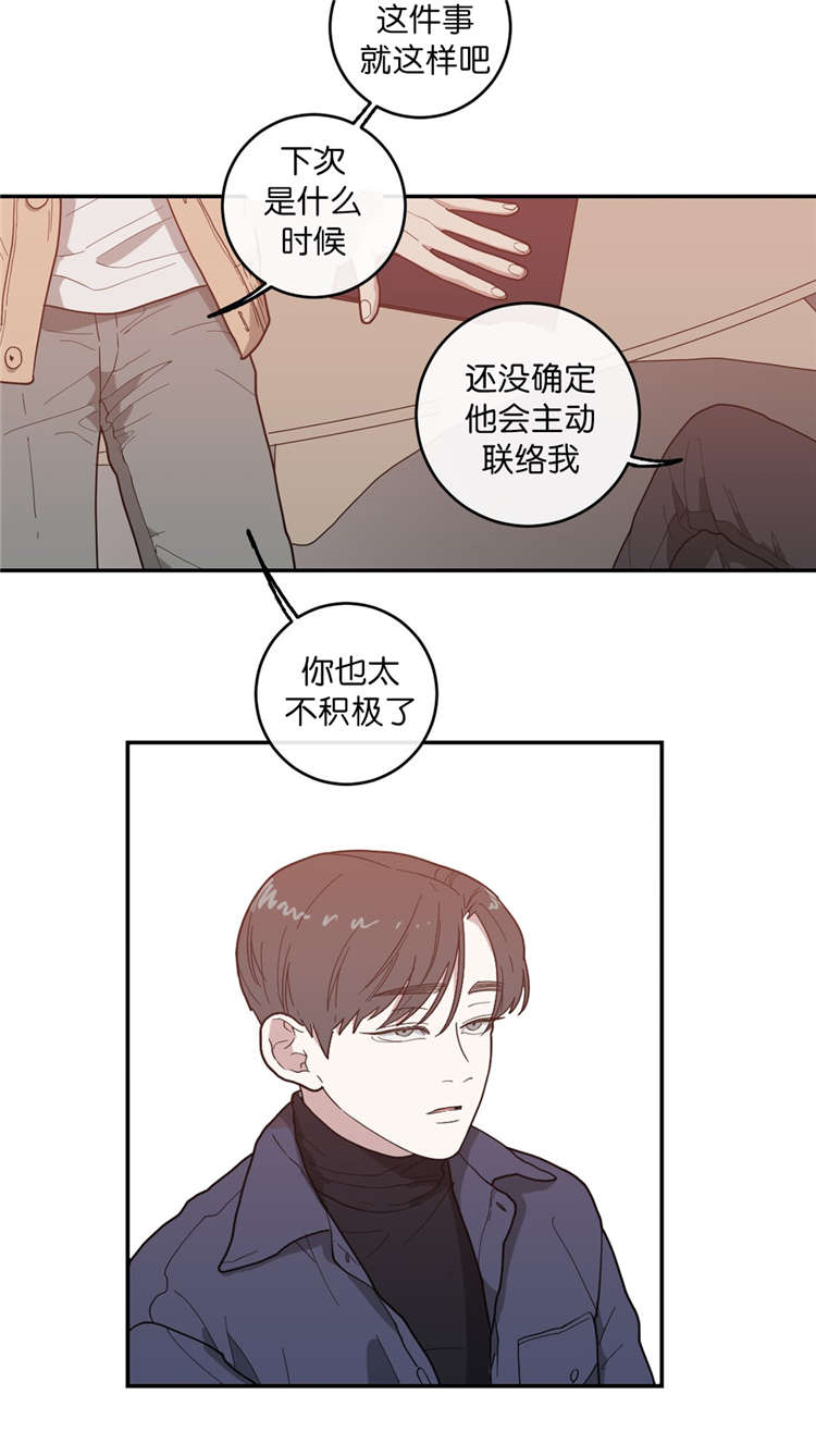 《love or hate》漫画最新章节第16话免费下拉式在线观看章节第【3】张图片