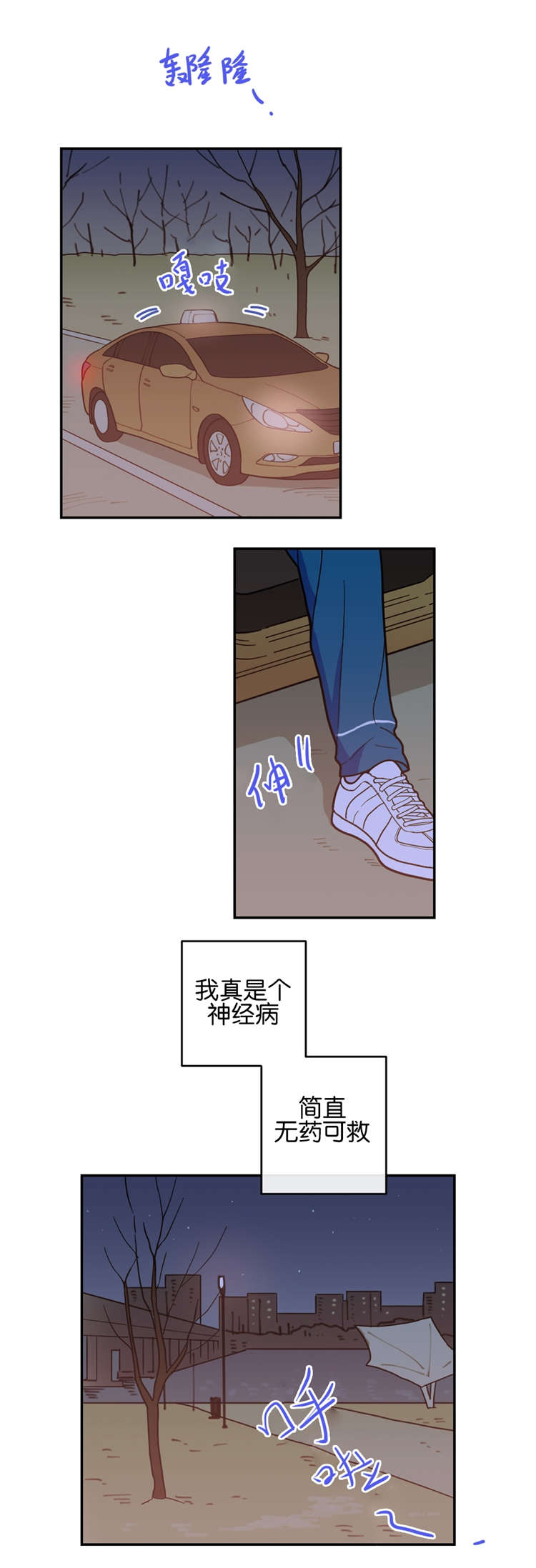 《love or hate》漫画最新章节第10话免费下拉式在线观看章节第【14】张图片