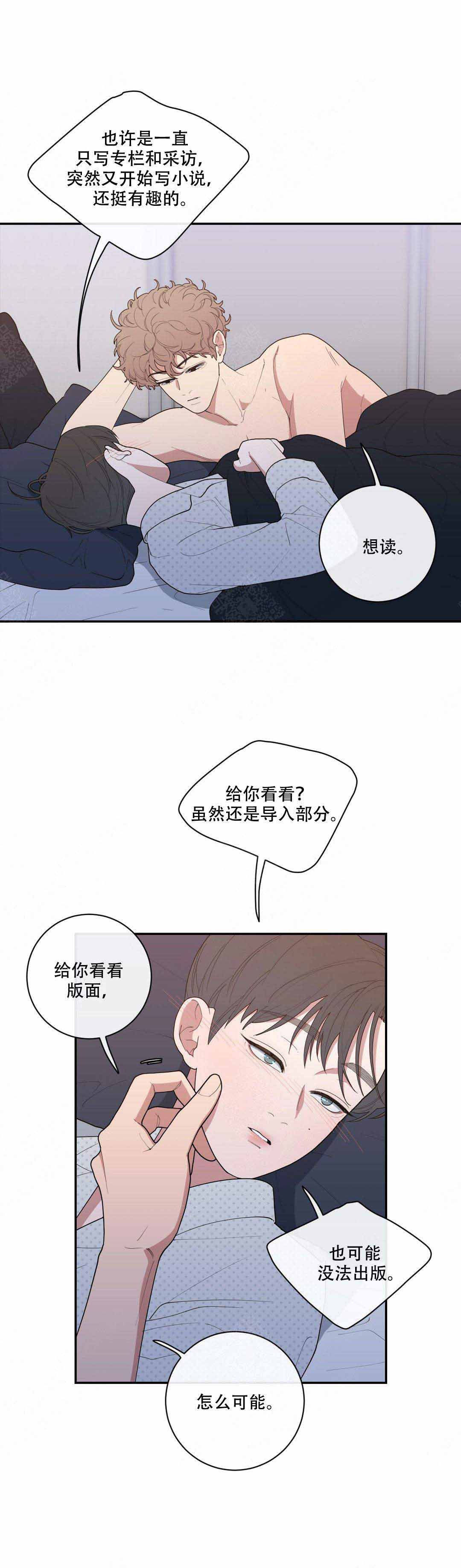 《love or hate》漫画最新章节第90话免费下拉式在线观看章节第【2】张图片