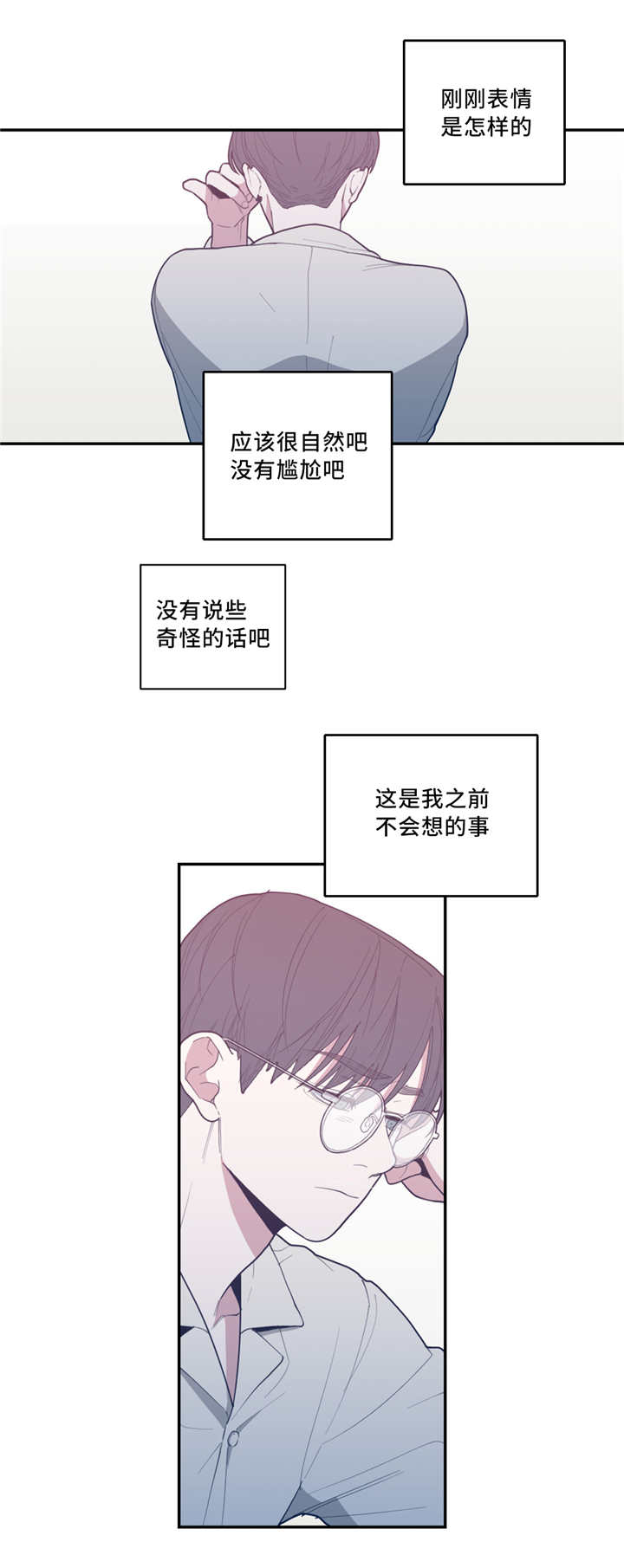 《love or hate》漫画最新章节第46话免费下拉式在线观看章节第【2】张图片