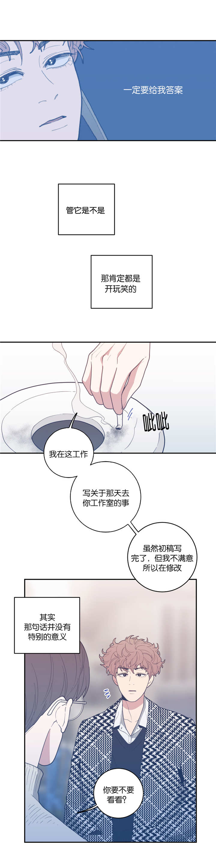 《love or hate》漫画最新章节第33话免费下拉式在线观看章节第【5】张图片