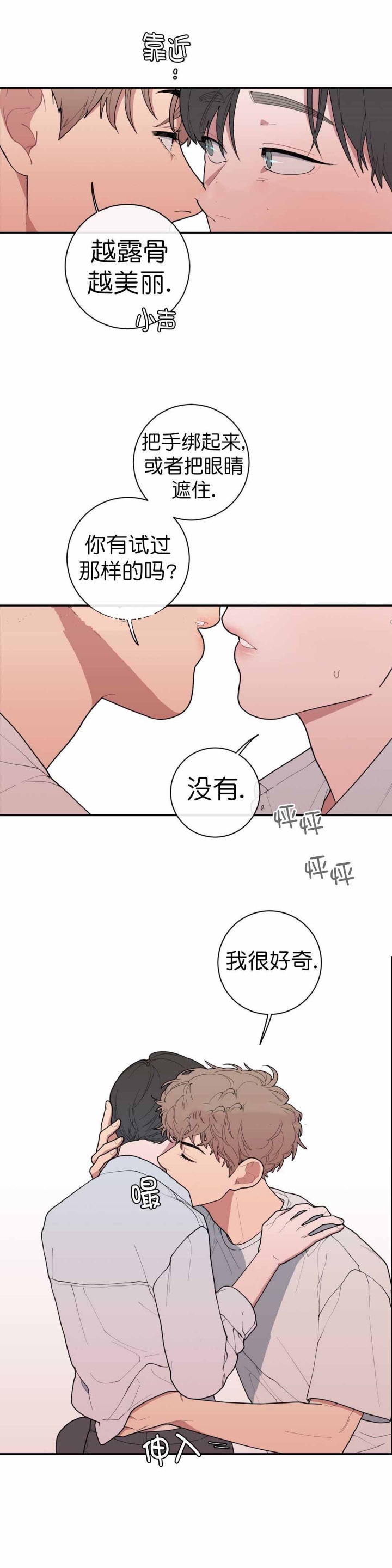 《love or hate》漫画最新章节第71话免费下拉式在线观看章节第【7】张图片