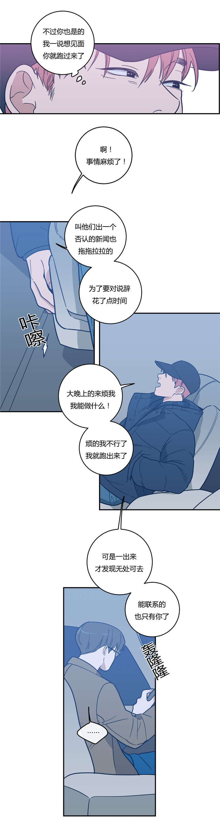 《love or hate》漫画最新章节第11话免费下拉式在线观看章节第【12】张图片