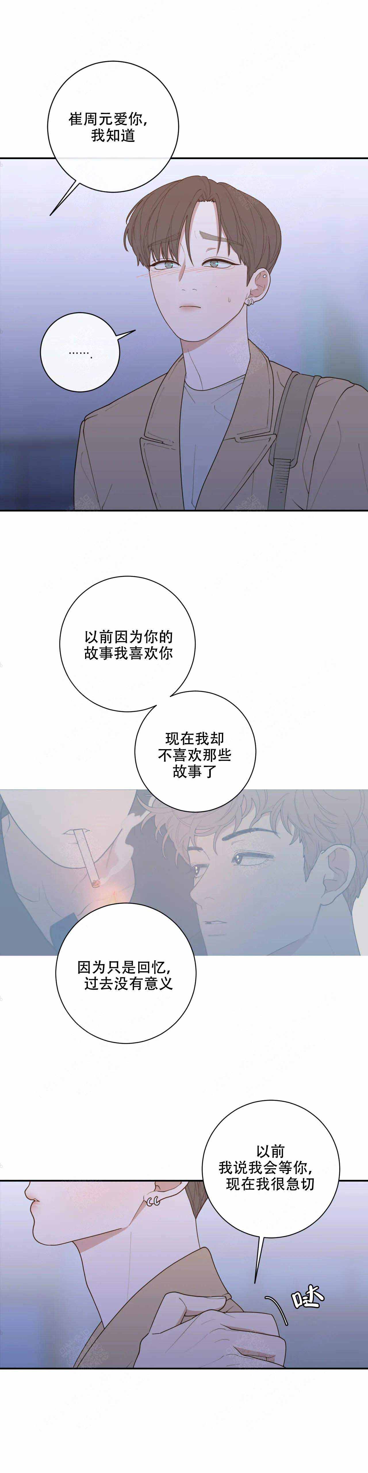 《love or hate》漫画最新章节第123话免费下拉式在线观看章节第【4】张图片