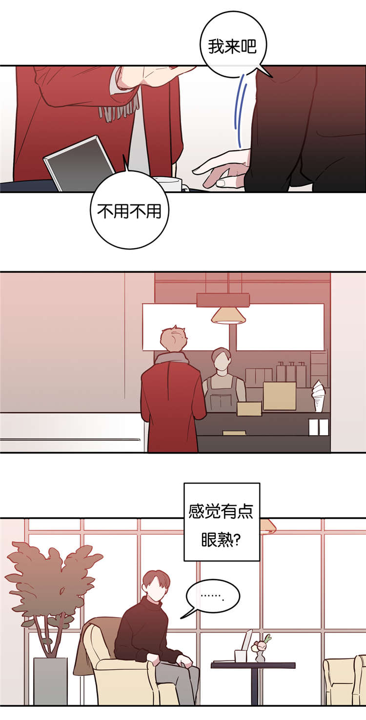 《love or hate》漫画最新章节第5话免费下拉式在线观看章节第【13】张图片