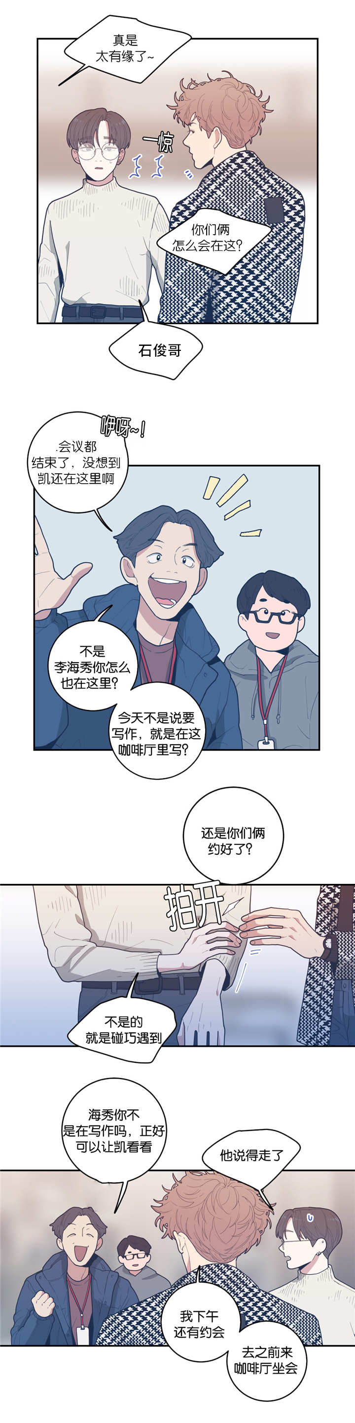 《love or hate》漫画最新章节第33话免费下拉式在线观看章节第【10】张图片