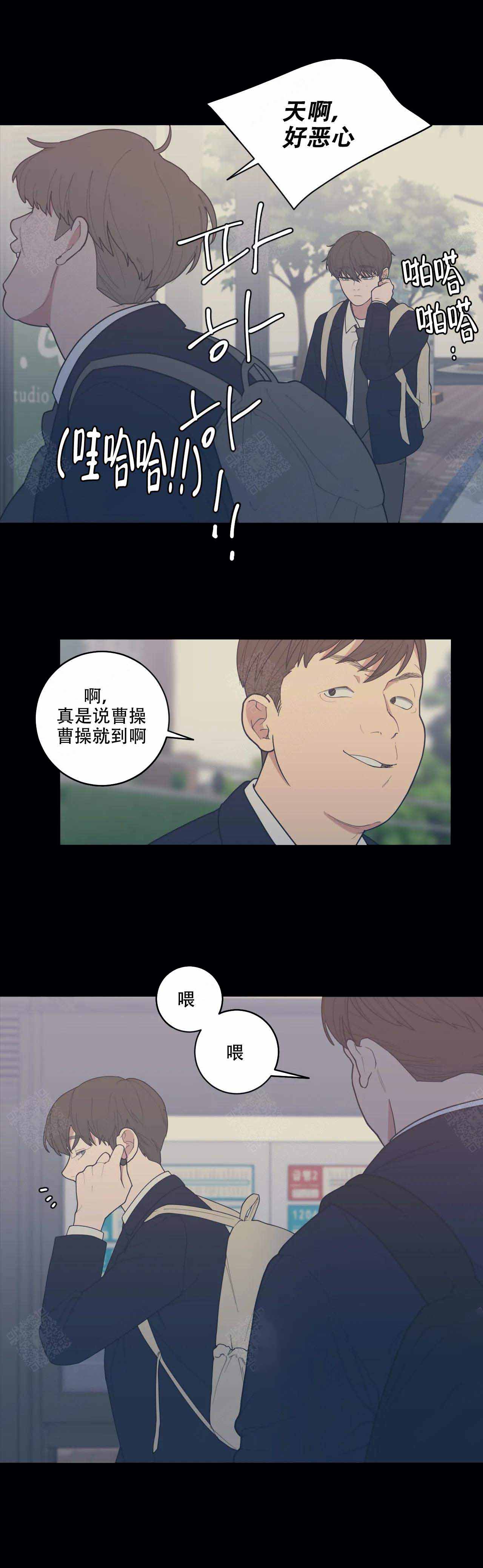 《love or hate》漫画最新章节第133话免费下拉式在线观看章节第【8】张图片